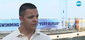 „Порт Бургас 2023”: 187 плувци от 7 държави ще се състезават в Черно море