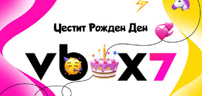 Платформата Vbox7 навърши 16 години