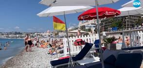 Къде се намира най-евтиният плаж на Френската ривиера (ВИДЕО)