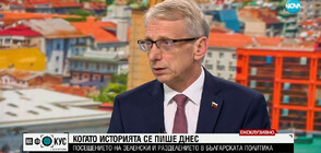 Денков: Подкрепата за Украйна в НАТО отдалечава опасностите от нас