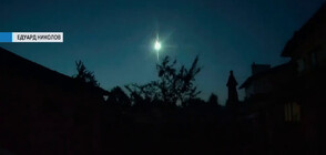 СВЕТЛИНА В НЕБЕТО: Метеор беше видян от половин България (ОБЗОР)