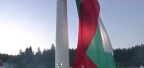 Пилон „Рожен”: Издигнаха най-високото българско знаме (ВИДЕО)