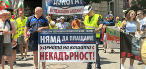Полицаи излязоха на протест в София (ВИДЕО+СНИМКИ)