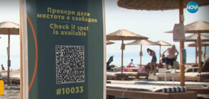 Резервация на сянка: Как да запазим чадър и шезлонг онлайн на Черноморието