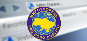 Имена на българи се появиха в списък с врагове на Украйна