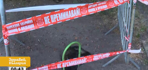 Кола пропадна в дупка на пътя в София (ВИДЕО)