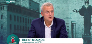 Петър Москов: Институционалната криза е ликвидирана, политическата – не