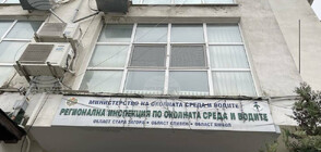 Директорката на РИОСВ-Стара Загора е уволнена