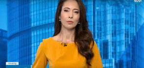 Новините на NOVA (03.08.2023 - следобедна)