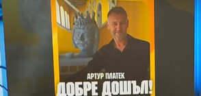 „Ботев” Пловдив привлече спортен директор от „Борусия Дортмунд”