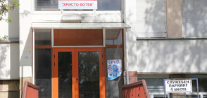 Детското отделение на Врачанската болница временно спря да работи