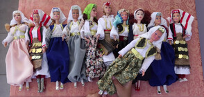 В Босна създават кукли Барби в балкански носии (ВИДЕО)