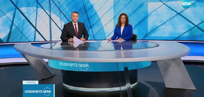 Новините на NOVA (17.08.2023 - централна)