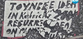 Мистерията на тайнствените Toynbee плочки на Кубрик