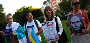 „За свободна Русия“: Граждани се събраха на митинг в София