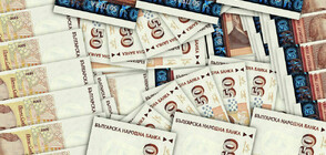 БНБ: Българските банкноти са едни от най-добре защитените