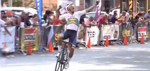 Състезател от Гренада спечели 4-тия етап от обиколката на България