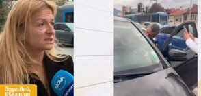С ЮМРУЦИ И СКУБАНЕ: Мъже нападнаха майка и дъщеря на булевард в София (ВИДЕО)