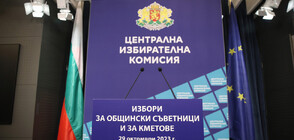 Изтича срокът за регистрация за участие в местния вот