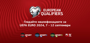 Квалификациите за UEFA EURO 2024™ отново в каналите от пакета DIEMA XTRA