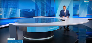 Новините на NOVA (05.09.2023 - следобедна)