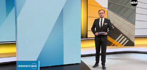 Новините на NOVA (08.09.2023 - 9.00)