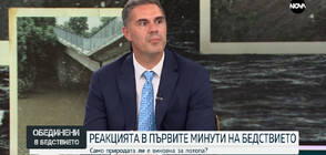 Областният управител на Бургас: Започва проверка на сигналите за засипани дерета
