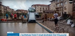 United Group подкрепя хората от наводнените райони на България