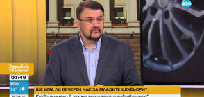 Ананиев: Върви се към електронно връчване на глоби за нарушение на пътя