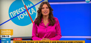 Анна-Мария Конова ще търси „Пресечна точка“ по NOVA