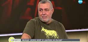Христо Мутафчиев за новите роли и предизвикателствата
