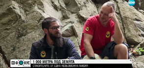 Кои са българите, участвали в спасяването на американския спелеолог в Турция