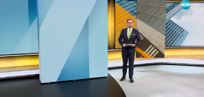 Новините на NOVA (18.09.2023 - 9.00)