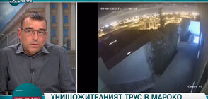 Доц. Александър Радулов: Земетресението не е бедствие, бедствие е невежеството