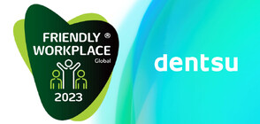 Dentsu България е отличена с наградата "Friendly Workplace Global 2023"