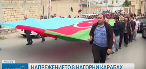 Азербайджан отрече твърденията, че неговите сили са нарушили примирието в Нагорни Карабах