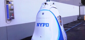 ИНОВАТИВНО: Робот полицай ще патрулира в метрото в Ню Йорк (ВИДЕО)