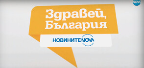 Новините на NOVA (25.09.2023 - 8.00)