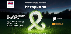 Интерактивна изложба с аватар на Максим Ешкенази пренася публиката в бъдещето