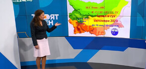 Анастасия Стойчева: Максималните температури за октомври ще са около 27-32 градуса