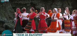 Гуна Иванова и внучките ѝ представят концерт-спектакъл "Пеем за България"