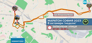 Започна 40-ият Софийски маратон
