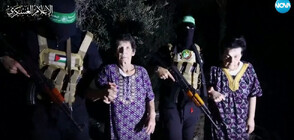 Още заложници на свобода: "Хамас" пусна възрастни израелки, но задържа мъжете им