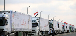 Четвърти конвой от камиони с помощи пристигна в Ивицата Газа