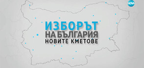 Известни българи призовават гражданите да бъдат активни и да гласуват (ВИДЕО)