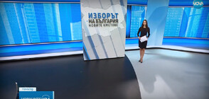Новините на NOVA (30.10.2023 - обедна)
