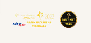 Skyoptic спечели наградата "Любим магазин на публиката" за 2023 г.