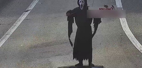 В духа на Хелоуин: Мъж с костюм от филма „Писък” забави трафика по магистрала в САЩ (ВИДЕО)