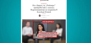 FACTCHECK: Не е вярно, че „Ройтерс“ прикрива убиеца на видеооператор на медията в Близкия Изток