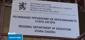 Акция на ГДБОП в РУО-Стара Загора, разпитвани са служители